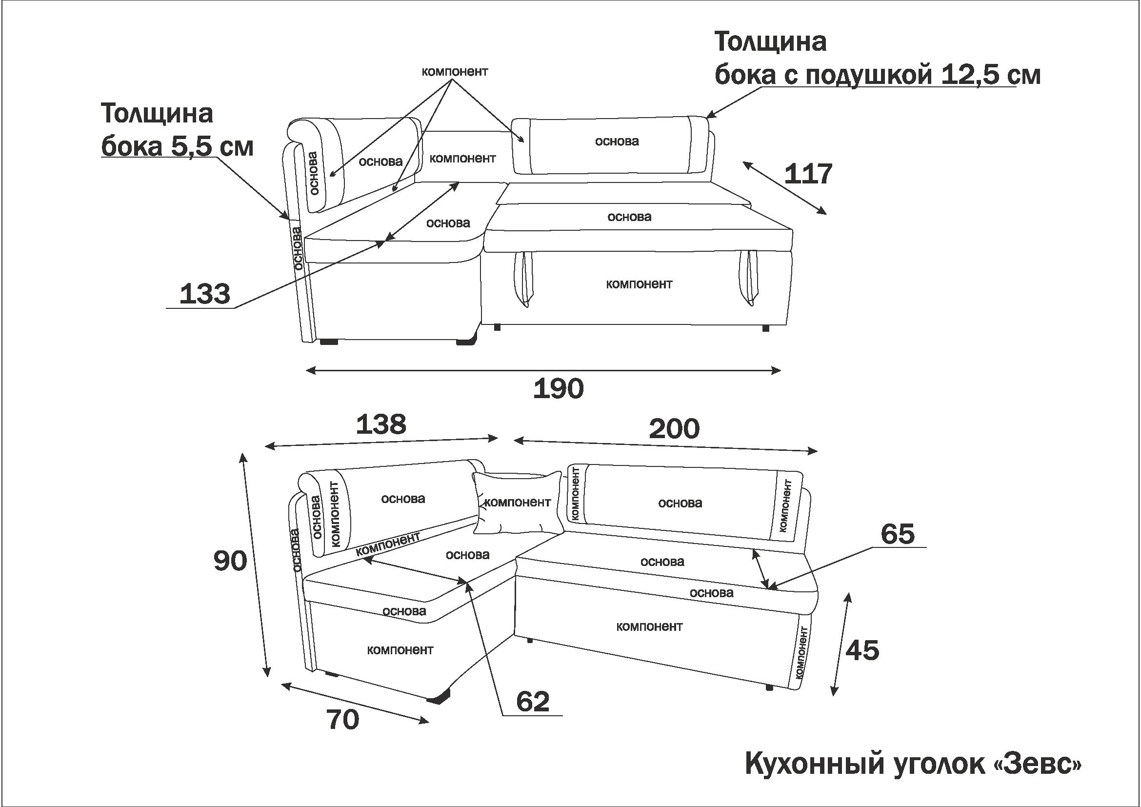 Диваны для кухни купить кухонный уголок Зевс в Москве недорого